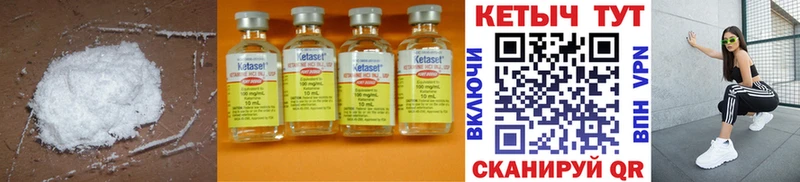 КЕТАМИН ketamine  Петропавловск-Камчатский 