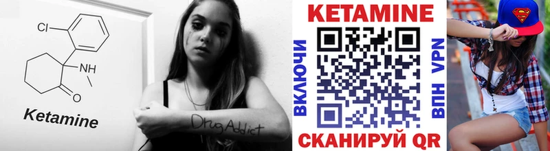 Кетамин VHQ Петропавловск-Камчатский
