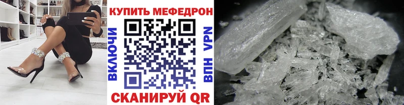 это состав  Петропавловск-Камчатский  Меф мука  закладка 