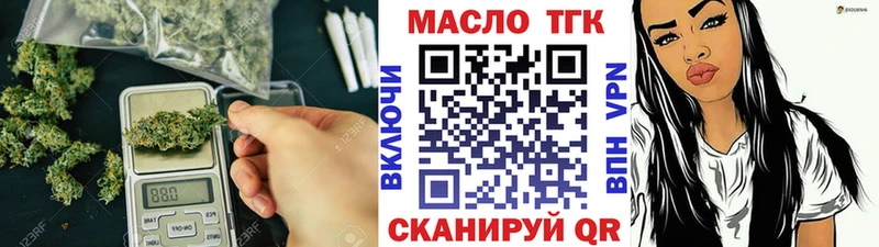 Дистиллят ТГК THC oil  ОМГ ОМГ как войти  Петропавловск-Камчатский 